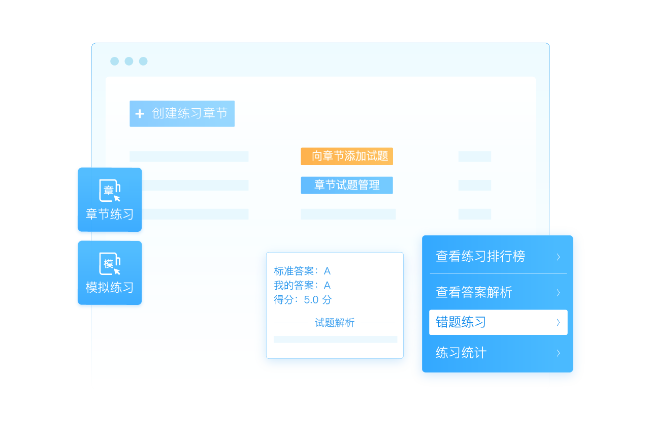 練習功能